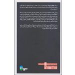 کتاب نیلوفر و مرداب اثر تیچ نات هان نشر بیدگل