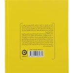 کتاب بیداری ، دنیای درون و بیرون خود را تغیر دهید اثر آنوشا انتشارات مون