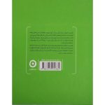 کتاب هميشه خلاق اثر تاد هنری انتشارات مون - تصویر 2